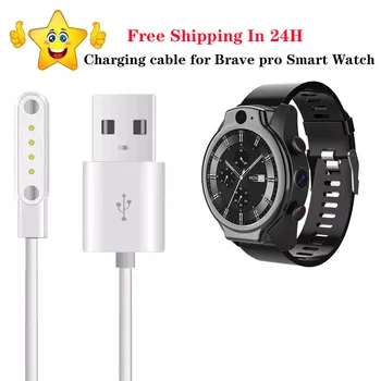 Бърза доставка Brave Pro Smart часовник Зарядно устройство Линия Защитен филм Кабел за данни Зареждане за Brave Pro Watch Charger Wire Accessorie