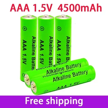 1-20Pcs1.5V AAA батерия4500mAh акумулаторна батерия NI-MH 1.5v aaa батерии за часовници мишки компютри играчки така нататък + Безплатна доставка