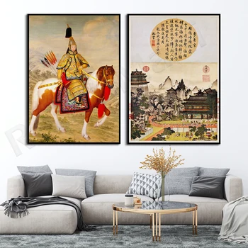  Китайски плакати от династията Цин, отпечатъци от император Qianlong, реколта изкуство в китайски стил, подаръци за любителите на историята на династията Цин
