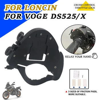За Loncin VOGE DS525X DSX525 525DSX DS 525X 525 X аксесоари за мотоциклети Speed Cruise Control Асистент за заключване на газта Кормило