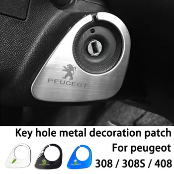 Запалване ключ дупка декорация кръпка метални стикери за кола за Peugeot 308 308S 408 интериорни аксесоари Trim
