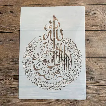 A4 29*21см Мандала Ислям Арабски DIY мандала мухъл за боядисване на шаблони щампован фотоалбум релефна хартиена карта върху стена от дървен плат