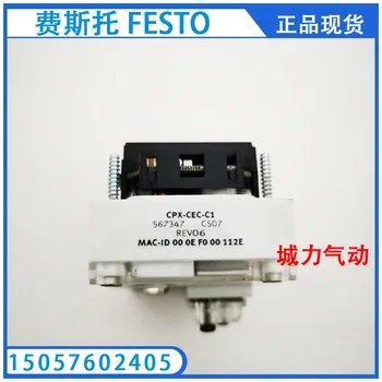 Festo FESTO Контролен модул CPX-CEC-C1 567347 Оригинален запас