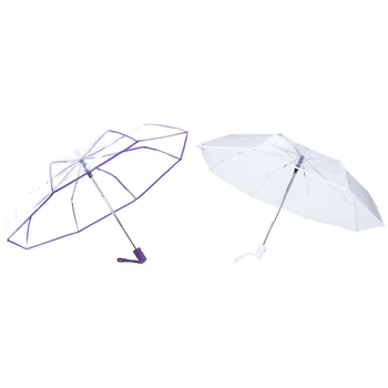 Hot 2 бр прозрачен чадър автоматичен чадър дъжд-прозрачен + лилава граница & прозрачен + бяла граница