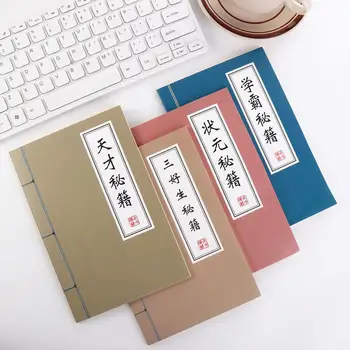 Creative NoteBook Diary Ретро китайски стил бележник бележник студент училище канцеларски материали офис консумативи